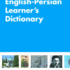 Persian-English English-Persian Learner's Dictionary