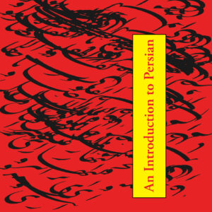 An Introduction to Persian, 3rd Edition (9 CDs)