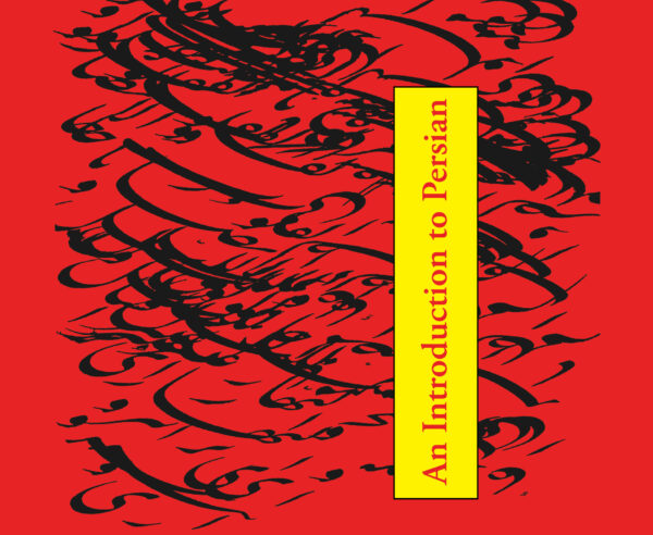 An Introduction to Persian, 3rd Edition (Book and 9 CDs)