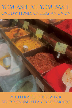 Yom Asel ve-Yom Basel