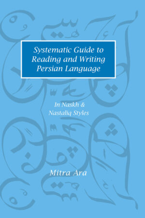 Systematic Guide to Reading and Writing Persian Language (1st Edition)