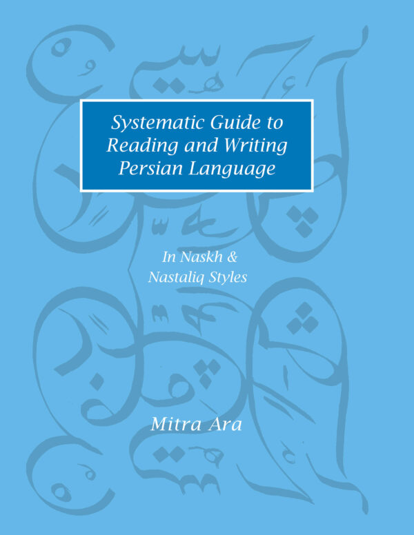 Systematic Guide to Reading and Writing Persian Language (1st Edition)