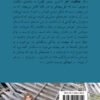 The Last Words: A Novel [Persian Language]