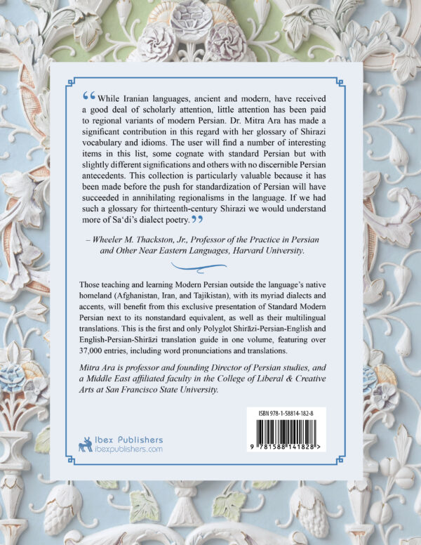 A Lexicon of the Persian Language of Shiraz