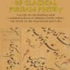 A Millennium of Classical Persian Poetry