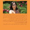 Orange, the Color of Happiness: Fifty Poems by Soheila Amirsoleimani