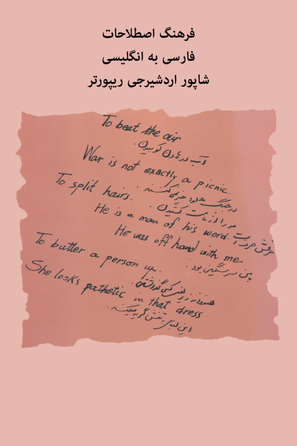 A Dictionary of Persian-English Idioms