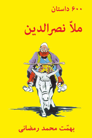 600 Mulla Nassreddin Tales