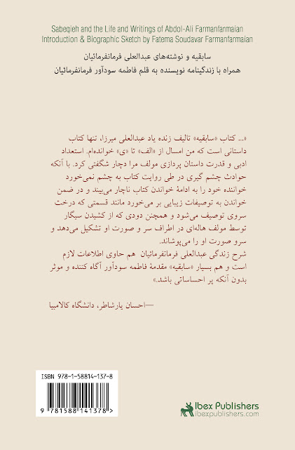 Sabeqieh and the Life and Writings of Abdol-Ali Farmanfarmaian