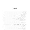 In the Shadow of the King [Persian Language]
