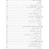 In the Shadow of the King [Persian Language]