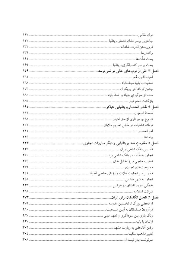 In the Shadow of the King [Persian Language]