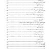 In the Shadow of the King [Persian Language]