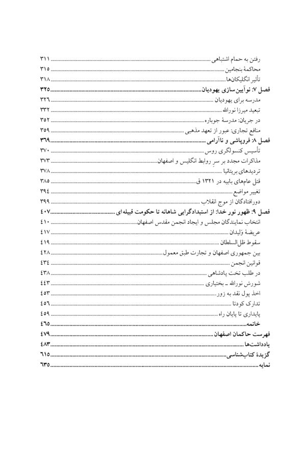 In the Shadow of the King [Persian Language]
