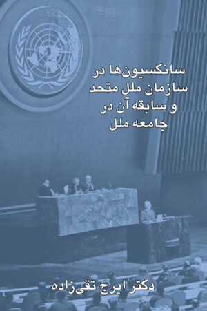 United Nations Sanctions and Their Foundations in the League of Nations