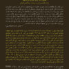 In the Shadow of the King [Persian Language]