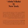 'Abdu'l-Bahá in New York [Persian Language]