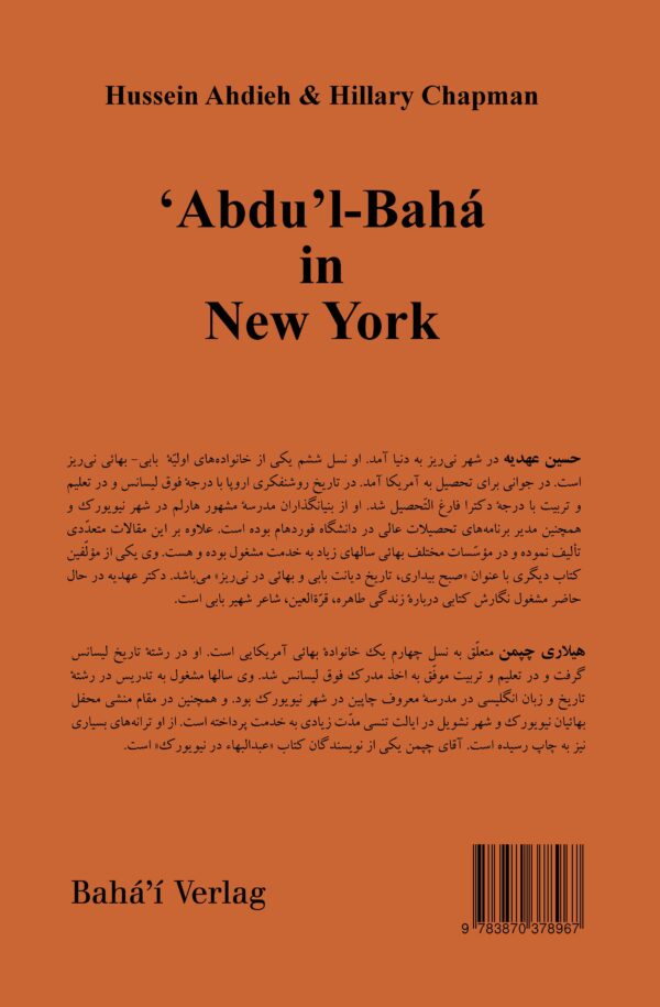 'Abdu'l-Bahá in New York [Persian Language]