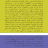 A Glimpse at Persian History [Persian Language]
