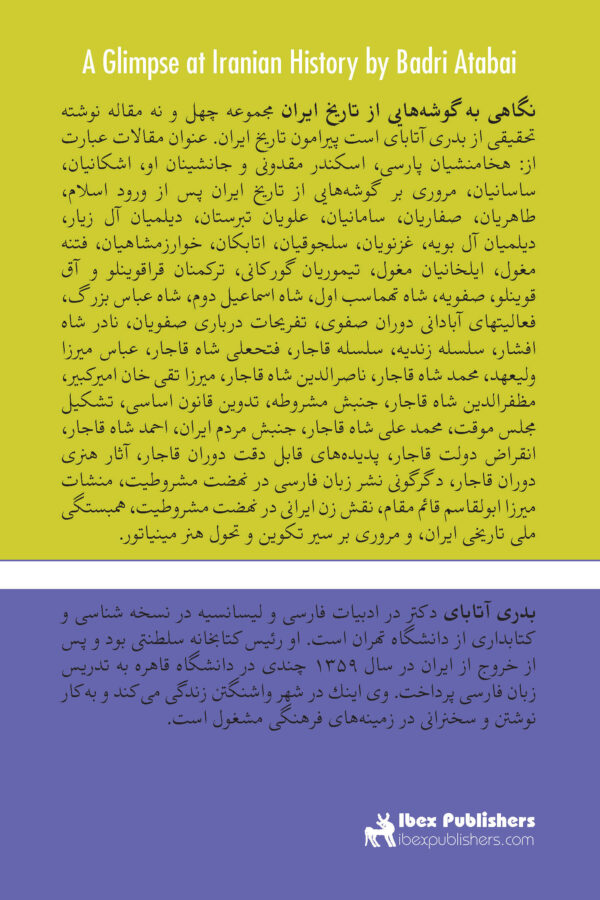 A Glimpse at Persian History [Persian Language]
