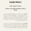 Awakening [Persian Language]