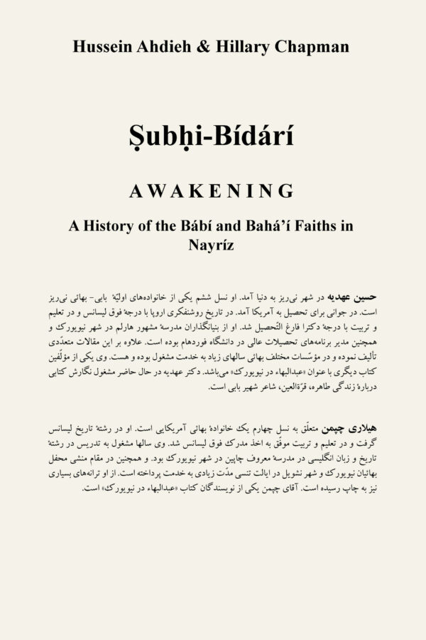 Awakening [Persian Language]