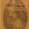 Aspects of the History of Freemasonry in Iran [Persian Language]