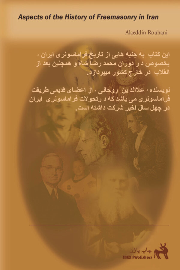 Aspects of the History of Freemasonry in Iran [Persian Language]