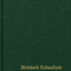 Bichareh Esfandiyar (hardcover) [Persian Language]