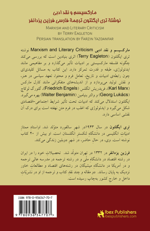 Marxism and Literary Criticism