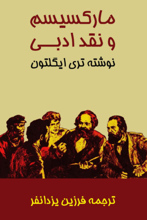 Marxism and Literary Criticism