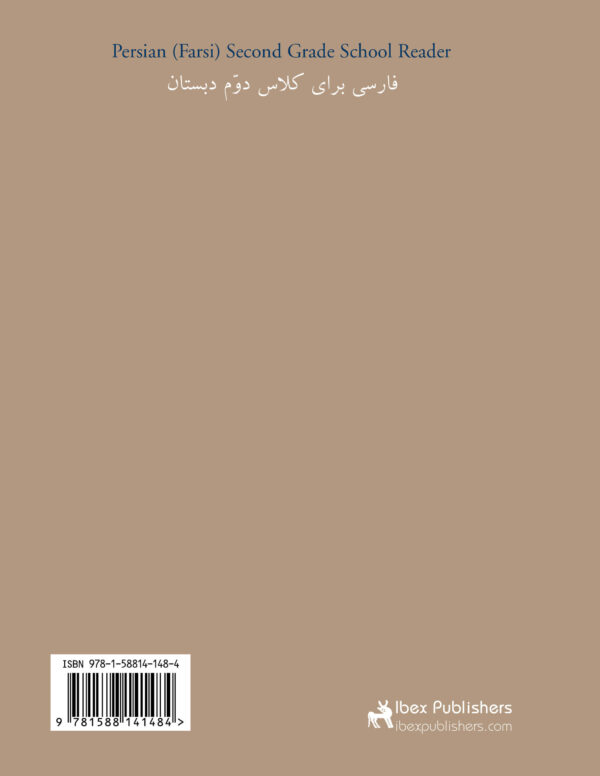 Persian (Farsi) Second Grade School Reader [Persian Language]