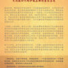 Awakening [Simplified Chinese]