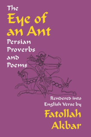 AKBAR Eye of the Ant FC RS The Eye of an Ant