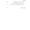 Memoirs of Ali Amini [Persian Language]