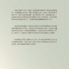 Awakening [Traditional Chinese]