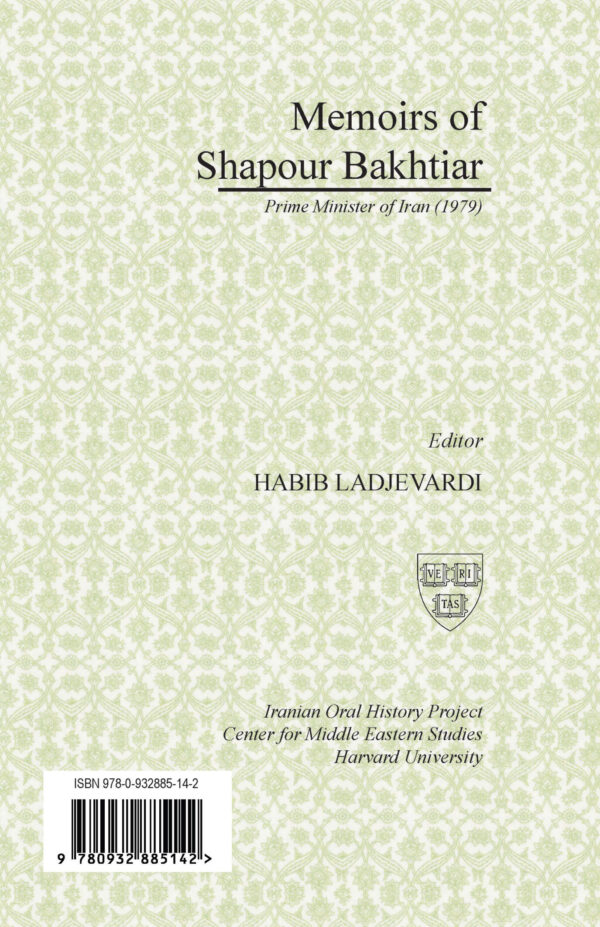 Memoirs of Shapour Bakhtiar [Persian Language]