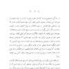 The Blind Owl [Persian Language]