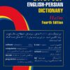 HAIM 1VL Shorter EP BC RS Shorter English-Persian Dictionary