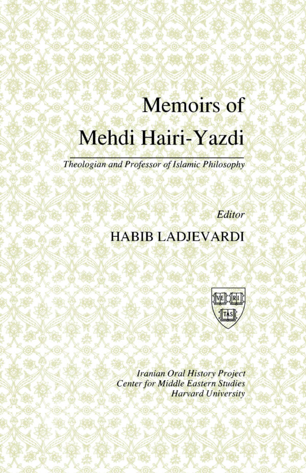 Memoirs of Mehdi Hairi-Yazdi [Persian Language]