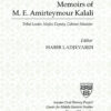 Memoirs of M.E. Amirteymour Kalali [Persian Language]