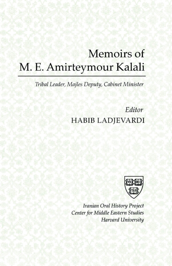 Memoirs of M.E. Amirteymour Kalali [Persian Language]