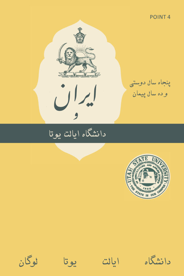 Iran and Utah State University: Half a Century of Friendship and a Decade of Contracts