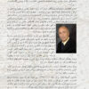 The Collected Articles of Ardeshir Lotfalian [Persian Language]