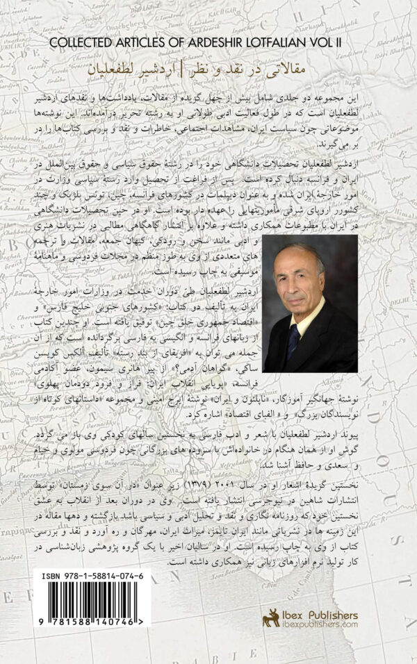 The Collected Articles of Ardeshir Lotfalian [Persian Language]
