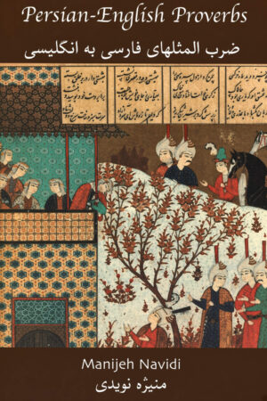 Persian-English Proverbs