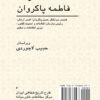 Pakravan Cover Front Persian Memoirs of Fatemeh Pakravan