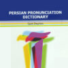Persian Pronunciation Dictionary [Persian Language]