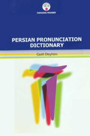 Persian Pronunciation Dictionary [Persian Language]