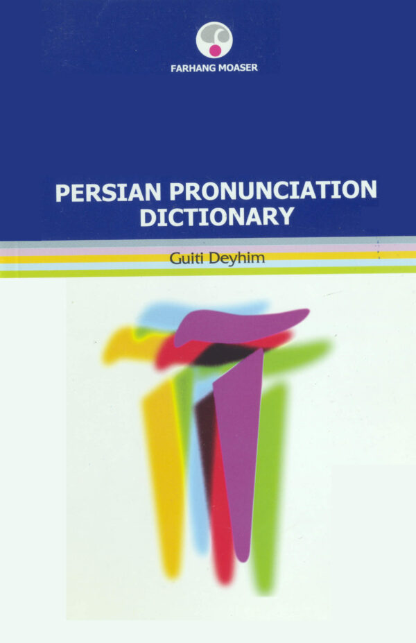 Persian Pronunciation Dictionary [Persian Language]